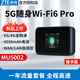 ZTE 5G portátil wifi6 móvil que acompaña al enrutador mifi4g tarjeta de red inalámbrica portátil enchufable montada en camión CPE banda ancha inalámbrica MU5002 MU5002+ El paquete anual de red única disfruta de 1500G por mes