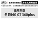 盖茨gates适配名爵MG GT 360plus汽车发动机发电机附件传动皮带套装 K015PK1484