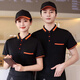BOSIDENT CATERING KAFER ARBEITEN KLEINE, Kurzarmt-T-Shirt, maßgeschneidertes bedrucktes Logo, Milchtee, Grillrestaurant, Schürze, Supermarktarbeitskleidung, schwarze Orangenkante, kurzärmelige Top + Hut 9905 l (170)