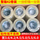 XMSJ大卷透明胶带整箱批宽胶带封口打包胶带快递专用封箱包装胶布 4.3宽2.0厚 12048卷 米黄色