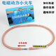 Huizhi City Science Train Train Электромагнитная мощность батарея магнитная левитация Tois Toys учащиеся начальных школ и детские научные эксперименты Технология Электромагнитная батарея батарея магнитная левитация магнитная левитация
