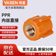 Weixing PPR inner wire direct dn25*1/2 6-point pipe to 4-point female thread copper wire home decoration water pipe hot and cold water hot melt joint genuine