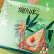 荣诚粽子礼盒5味10粽2糕点1390g六六大顺 端午节大猪肉粽甜咸粽送礼