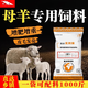 Yingmeier Yingmeier lamb premix pulled lamb precise opening material frame special fattening and weight gain ewe premix 20kg*2 bags 102 per bag