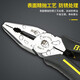 BOSI king series wire pliers labor-saving vise multi-functional flat-nose pliers wire cutter 8 inches BS199098
