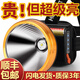 
General Guangming [Official Direct Sales] High-Ball Headlight Charging Super Bright Long-Range Range Extra Long Torch Head-mounted Large Capacity Lithium Battery [9923] White Light-High Bright P90-Battery 12 Small