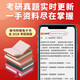 圣才官方曼昆经济学原理第八版第8版第七版宏微观经济学分册笔记和课后习题考研真题详解搭高鸿业西方经济学806经济学2025考研 第8版宏观笔记