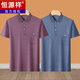 Hengyuanxiang Dad Traje de verano Summer Seda Seda de mediana edad 40-50 años Camiseta de manga corta 60 de mediana edad y anciana 70 abuelo Borgoña + pantalones M 17080-110Jin [Jin equivale a 0.5 kg]