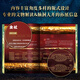 
Sanxingdui book, edge brushing version + full gift, 608 pages heavyweight collection, more than 1,300 full-color high-definition large pictures, panoramic decryption of Sanxingdui history, culture, archaeology, art, cultural relics, aesthetic collection and appreciation of Sanxingdui books, Chinese architecture, all books