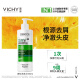 Vichy Green Etiquita anti-dandruff 1% Selenium Disulfuro Control de aceite Shampoo Soft Shampoo Mujeres para hombres 390 ml