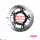 Motorcycle Horizon Northern Lights R12350 Baodian V6 Little Ninja Phantom Blade Front Double Disc arrière Disque Disque de frein à 5 trous 240 Disque arrière Lace rouge
