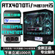 Colorful RTX4080/RTX4070Ti/RTX4060Ti high-end independent graphics + Intel 13th generation Core i9/i7/i5 desktop computer Ai computing power designer e-sports live broadcast host configuration 丨D5 version 24 core 13th generation i9+RTX4080 all-round machine king丨high-end independent graphics + new architecture processor supports overclocking
