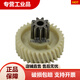 得力9904 33040 33043 S220 34251碎纸机齿轮 塑料铁齿轮原装配件 9齿33斜齿老款接电机