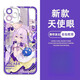 玩家小将arcaea周边手机壳二次元Arcaea同人爱丽丝对立周边手机壳适配 【天使眼】E14757 定制下单留言手机型号