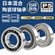 
Imported high-speed stainless steel hybrid semi-ceramic bearings SUS440 stainless steel + Si3N4 silicon nitride balls [4*9*4]S684/HC5 No seal