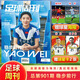 [Verpackung/Einzelbuch] Football Weekly Magazine 2025/2024/2023 Gesamt Nr. 858-903/904/905/906/907/2022/2021 Optionales Messi- und Ronaldo Sports-Wissensnachrichten Information Information Journal Football Weekly (Ausgabe 863) 2023 Nr. 1 Nr. 1 1