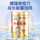 同仁堂牛初乳粉 牛初乳免疫球蛋白儿童增强免疫力和抵抗力 30袋