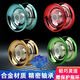 Timini internet celebrity yoyo children's glowing yoyo yoyo live sleep automatic roving boy uu ball introduction beginner alloy yoyo [blue] 1