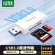 Green Union USB3.0 high -speed card reader Multifunctional SD/TF card reader multi -combined supports mobile phone SLR camera driving recorder monitoring storage memory card 40751
