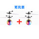 Lejiaku Intelligent suspendu en suspension colorée à détection de balle à détection de vol de vol à distance hélicoptère Douyin Toy Boy Gift Induction Version de football [Câble de charge USB accéléré + USB]