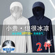 [Light and cool] Ice wire mesh sunscreen clothes for men's new trendy hooded jacket breathable outdoor fishing suit Light gray + dark gray Mesh sunscreen clothes [2 pieces] XL [Suggested 115-130Jin [Jin equals 0.5 kg]]