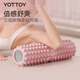 yottoy 泡沫滚轴狼牙瑜伽辅助工具用品泡沫轴肌肉放松滚轴按摩轴瑜伽柱 45cm单月牙泡沫轴-莫奈粉