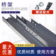 Bridge trunking galvanized 100 50 25 cable 50 50 large span 100*100 iron 200x100 fireproof 100*100*0.7*0.4-50 meters