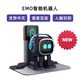 Living.aiemo Robot intelligent Aibi Desktop Electronic Pet Ai Voice interactive Robot émotionnel vivant Aibi Paiement complet [Arrivé dans environ 3 semaines]