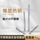 XMSJ自切螺丝门窗专用不锈钢410自切螺丝膨胀螺丝门窗高韧性德式 真410小头自切 7.5*12250支送批头