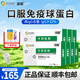 
Nuru colostrum immunoglobulin children's lactoferrin powder freeze-dried powder gift for holidays 7 boxes [IgG content 32%]