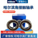 Harbin Bearing HRB Harbin Lager 7008 7009 7010 7011 7012 7013 7014ta Kombination HRB 7011ACTA/P4TBT Triple Combination