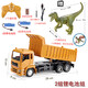 Shanye alloy version remote control dump truck dump truck children's simulation engineering vehicle remote control truck truck electric vehicle handle remote control dump truck [Engineering Yellow] recommended 2 sets of charging battery packs [1 random dinosaur