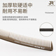 Manika professional men and women haircut combs, haircut combs, hair salon special haircut combs, home haircut combs, dual-purpose haircut combs, transparent amber gray-15923
