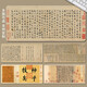 古风书画大鼠标垫电脑办公桌面垫键盘垫兰亭序书法大号写字桌垫 赵孟頫 前赤壁赋二 GW-1278 570x330x2mm