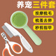 Cat comb, special comb for removing floating hair, nail clipper, cat cleaning needle comb, artifact, flea and cat supplies collection, pet care three-piece set series - new style, green floating hair, cat petting three-piece set, shedding, combing, nail clipping