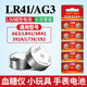 视可欣LR41  AG3 192 392A L736适用于体温计纽扣电池电子手表玩具遥控器游标卡尺1.5V【单件包邮】