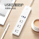 
Bull (BULL) socket USB multi-hole multi-function socket household wire plug-in terminal board C port fast charging charger 20W 6 plug 1.8m-U12033