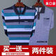 
FHHUABD Real Pocket Dad Spring and Autumn Long Sleeve T-shirt Men's Thin Style Middle-aged and Elderly Summer Striped Lapel Knitted Sweater Top 684 Blue [Single Pack] 2XL Recommended 150-165Jin [Jin equals 0.5 kg]