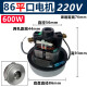 Adaptado al motor de aspiradora Jieba 1200W Jenoweba Floor Scrubber Motor Sierra sin polvo universal Succión seca 854 Motor