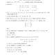 电子版不退款】26年四川师范大学学硕628数学分析+828高等代数历 828真题及答案