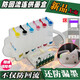 
Suitable for Epson R230 210 R330 R270 T50 1390 1430 printer ink cartridge L805 ME1100 ME70 empty ink supply old models