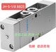 FESTO费斯托电磁阀 9764 VL-5-1/8 气控阀 现货原装全新