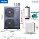 Haier Yunnuan Max (air energy floor heating subsidy 20) rural coal-to-electric household whole-house heating fan disc water machine central air-conditioning two-way heat pump 15 HP host package installation 350-400 square meters (exclusively for extremely cold areas)