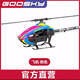 GOOSKY 科技 RS7-700级遥控特技航模3D特技直升飞机 亚托航模 粉色 (不含电子设备不含大小桨