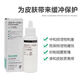 Stoma powder skin care powder 12611 skin care accessories leakproof powder 50g imported from Japan One bottle