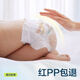 babycareAir pro纸尿裤夏季超薄软弱透气尿不湿宝宝尿片bbc婴儿新生儿尿布 试用装-纸尿裤【M】4片