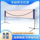 Badminton net rack portable home multi-functional foldable indoor and outdoor simple standard mobile volleyball rack 2.1m net without rack - rush sale.23.