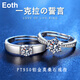 EothPT950 platinum moissanite and diamond couple rings for girls, a pair of rings, platinum Valentine's Day birthday gift for girlfriend, a pair of PT950 platinum moissanite rings + certificate