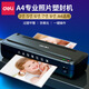 DELI得力A3照片塑封机A4过塑机过胶机家用办公相片过膜机小型覆膜机 3893灰白【A4】