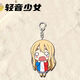 班贝智轻音少女同人周边钥匙扣田中律队品平泽唯二次元可爱搞怪挂件学生 MM1105轻音少女3 5CM亚克力钥匙扣【记得撕膜】